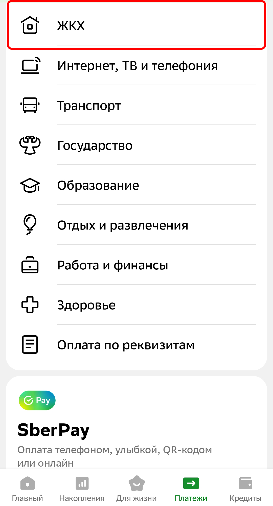Инструкция шаг 1