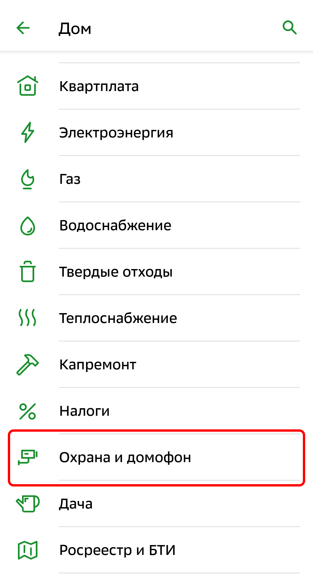 Инструкция шаг 2