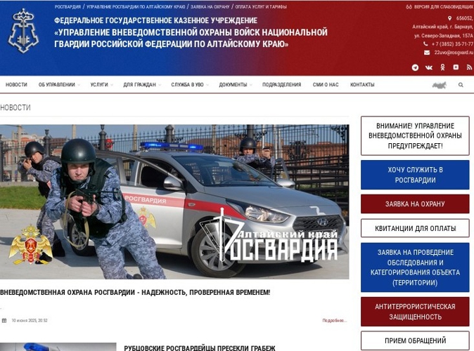 Росгвардия запустила новый онлайн-сервис для повышения антитеррористической защищенности объектов по всей стране