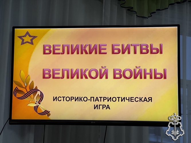 Сотрудники вневедомственной охраны приняли участие в квиз игре