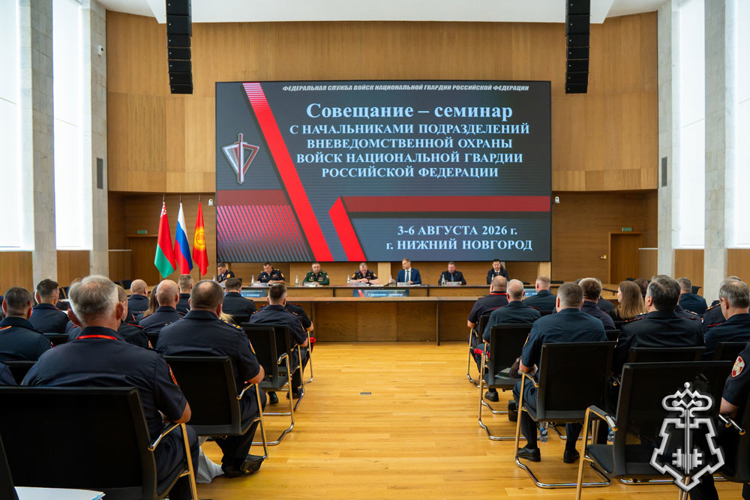 Руководитель управления вневедомственной охраны Росгвардии по Алтайскому краю принял участие во Всероссийском совещании-семинаре в Нижнем Новгороде